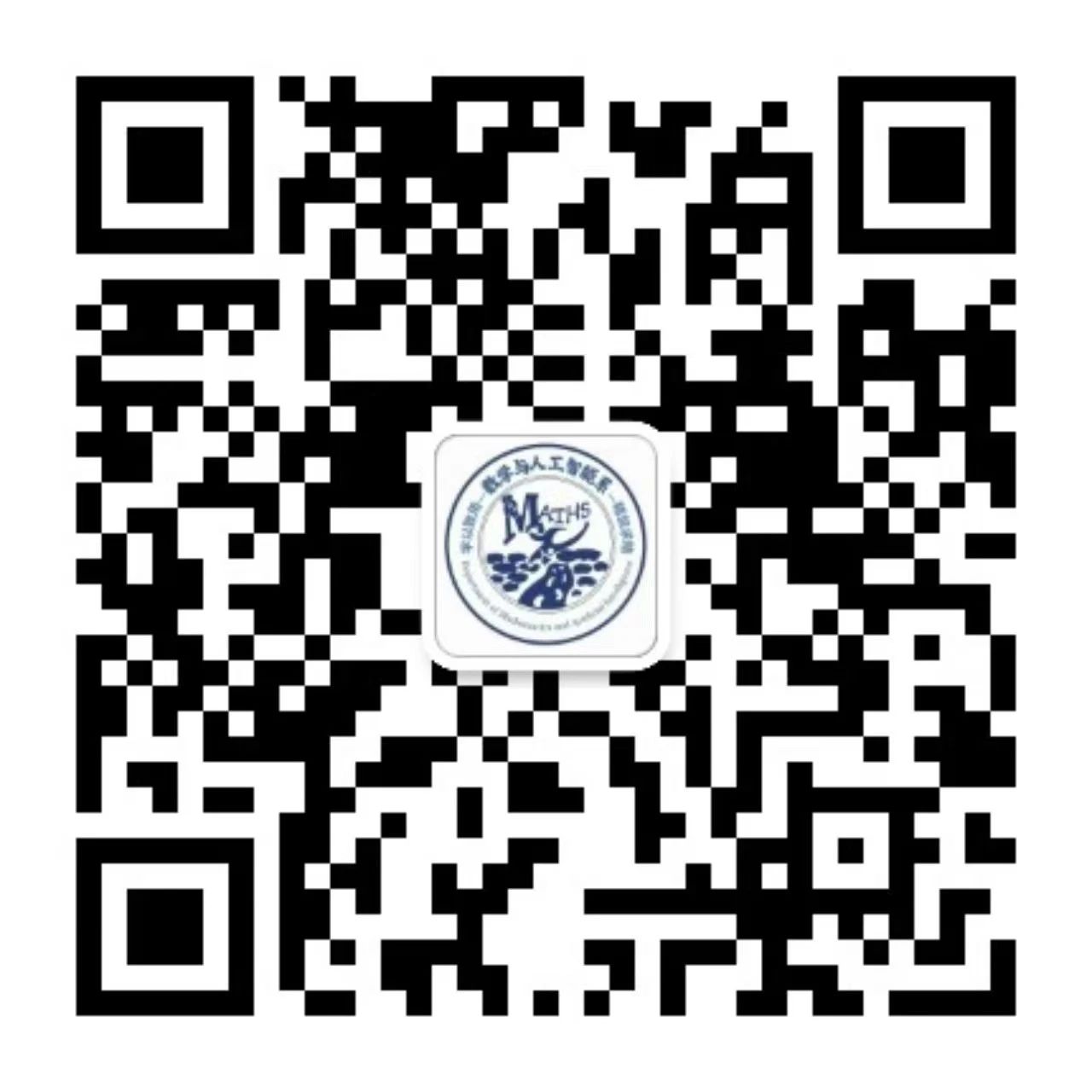 数学与人工智能系微信公众号